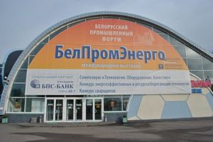 «Белорусский промышленный форум -2014»