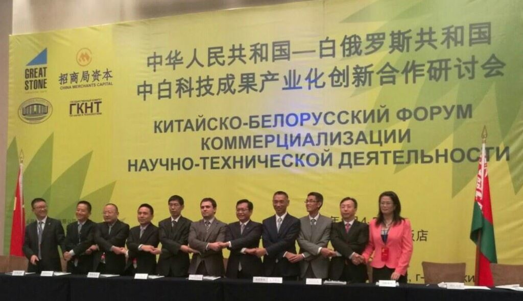 BSTU took part in the Belarusian-Chinese Forum